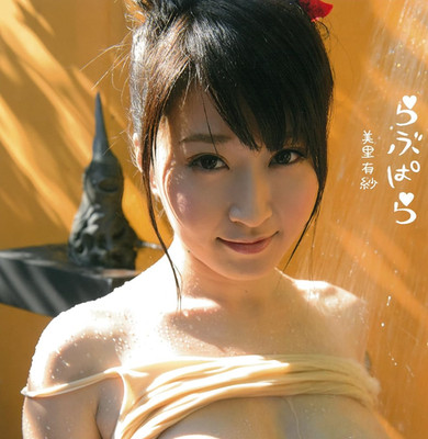 『-Arisa Misato-　Photo Book』 #01　JAPANESE　JAPAN