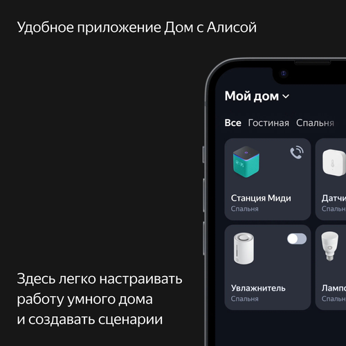 Smart-Lautsprecher Yandex Midi Station mit Alice Yandex Умная колонка Яндекс Ста - Bild 6 von 20