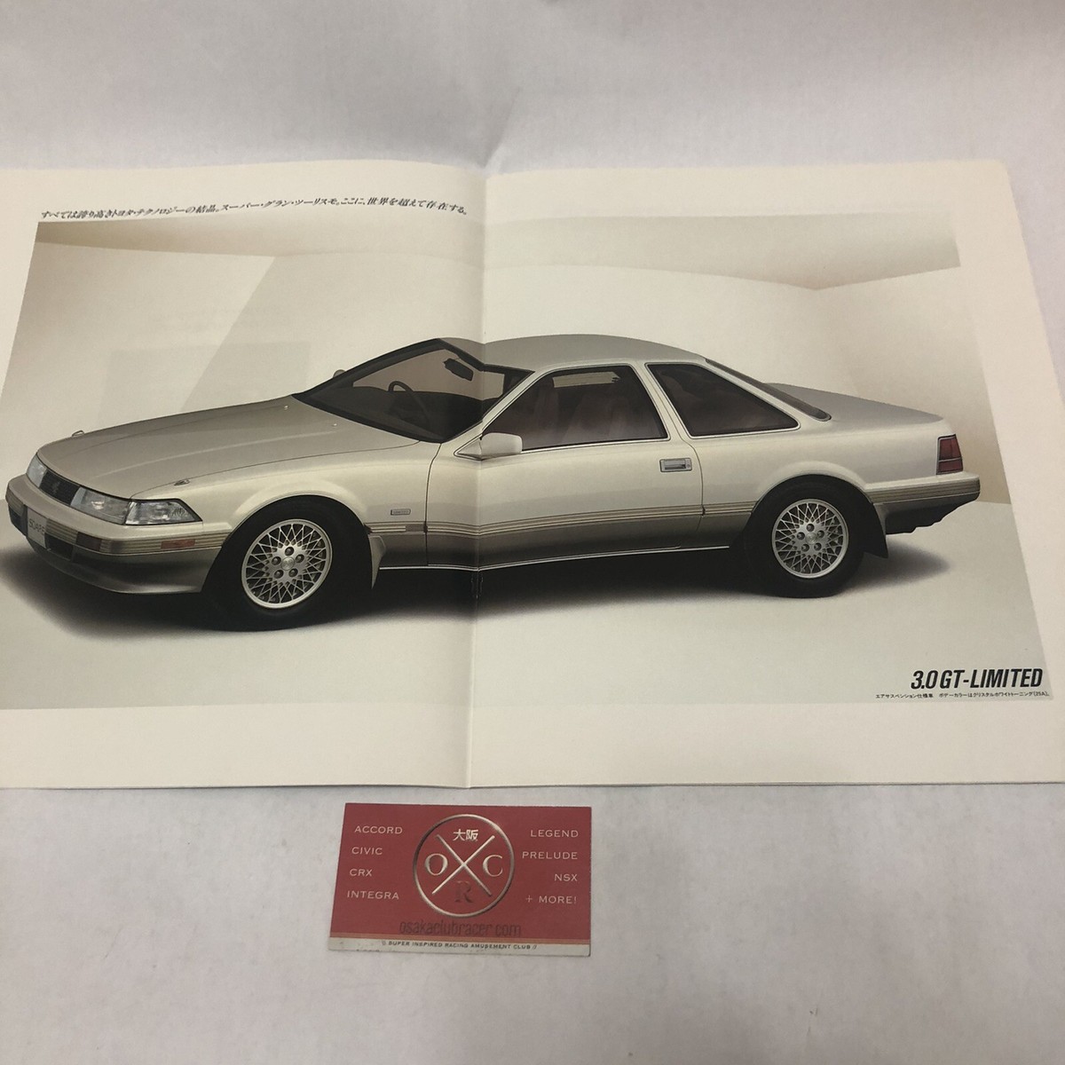 Toyota Soarer Brochure Catalog JDM Rare Z20 86-91 87 88 89 90 GZ20
