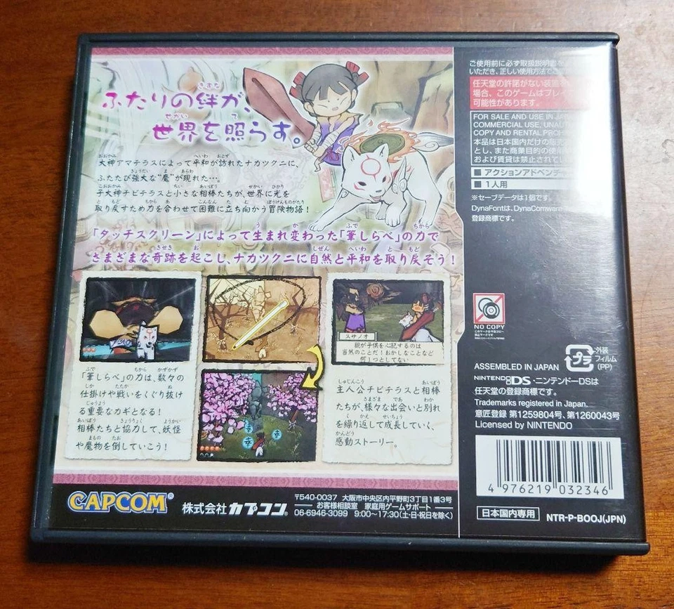 Okami Den Nintendo DS Game (Language/Japanese) "good" Japan Used - Image 2 of 4