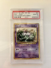 Mew 051/087 Cp6: Expansion Pack 20th Anniversary Regular (Japanese