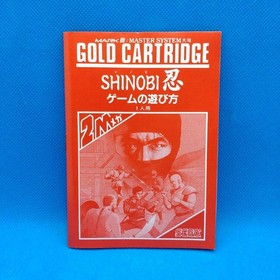 Shinobi Sega Mark III Master System NTSC-J Sega Japan Boxed Terminals Cleaned