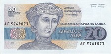 Bulgaria 20 Leva 1991 UNC