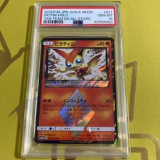 Victini Prism Star 021/173 Sm12a: Tag Team GX: Tag All Stars for