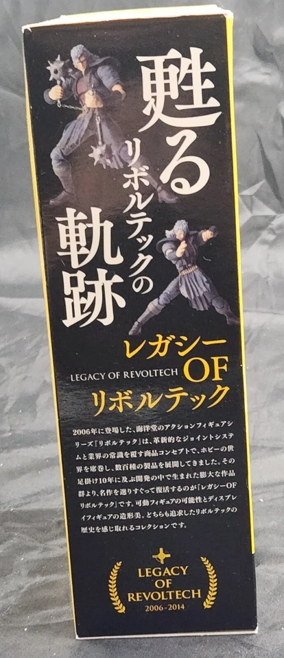 Shew from Legacy of Revoltech 2006-2014 - Kaiyodo LR-033 - Imagem 2 de 4