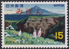 Specimen, Japan Sc950 Rishiri-Rebun Quasi-National Park, Rishiri Islands