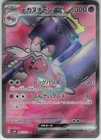 Pokemon Tinkaton ex Super Rare SV2D: Clay Burst 087/071 NM