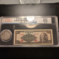 1949 Central Bank China Kai-shek 500,000 GOLD NOTE with 1 Yuan Silver Coin 1934