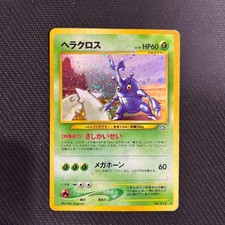 Booster Pack Prices | Pokemon Japanese Gold, Silver, New World | Pokemon  Cards