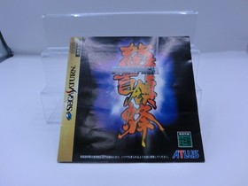 DODONPACHI Sega Saturn　◇　TESTED　6731