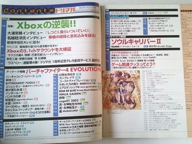 Dreamaga 12 2002 Vol Dreamcast Magazine Used Japanese Gaming Collectible JJ7