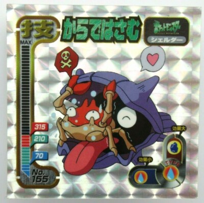 Shellder 155 1998 Rare Vending Series Illustration Card Pokemon sticker ...