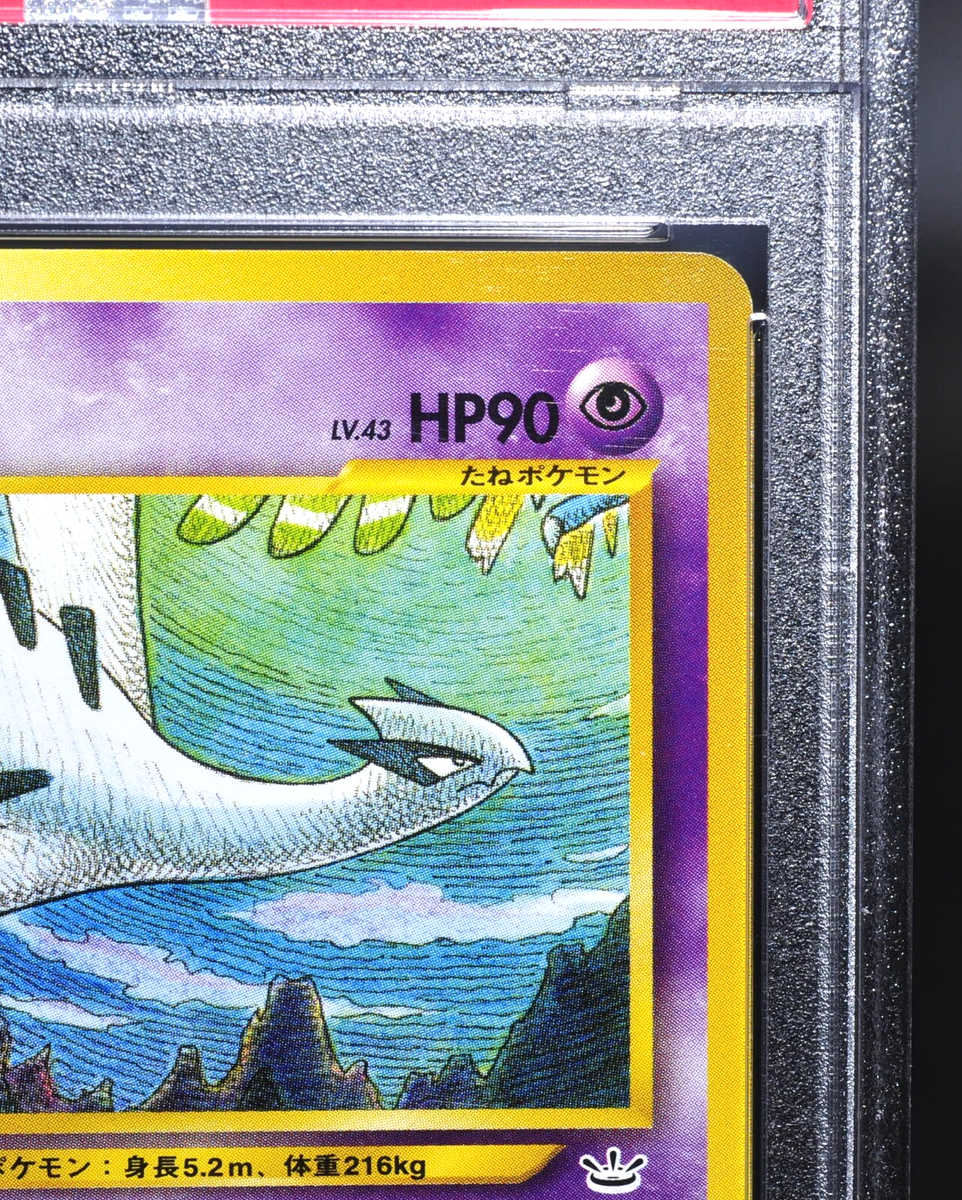 PSA9 Lugia No.249 Lv.43 HP90 2000 Old Back Excellent Japanese