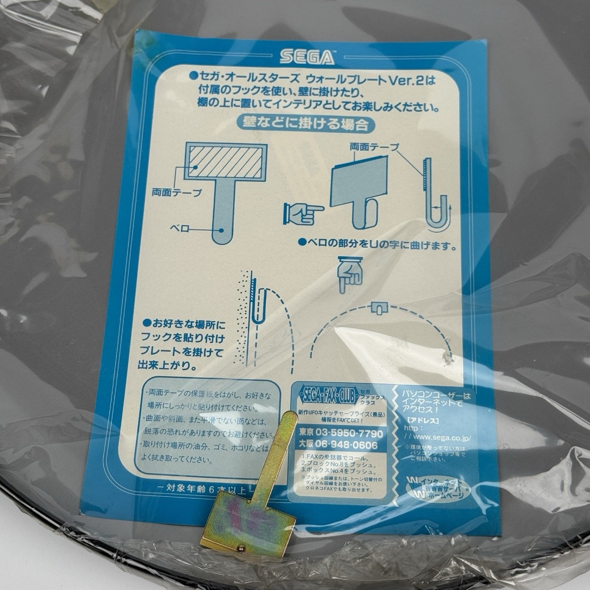ウォールプレート セガ・オールスターズ SEGA セガ Yahoo!オークション