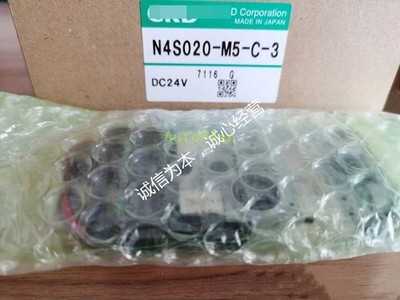 1pcs new solenoid valve N4S020-M5-C-3 #zc
