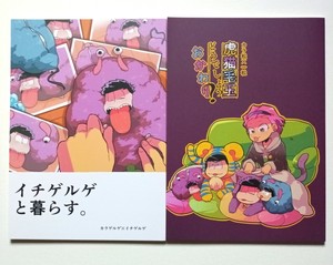 2set Osomatsu San Doujinshi Kara X Ichi Geruge A5 40p 36p Yaoi Bl Fan Comic Ebay