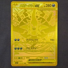 With tracking Mega Darkrai ex MUR 118/081 M5 Abyss Eye Pokemon Card Japanese TCG