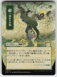 Shared Roots (JP Alternate Art) #123 Secrets of Strixhaven: Mystical Archive