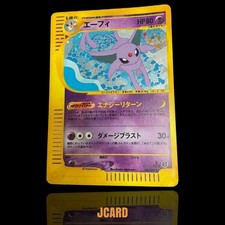 ポケモンカード エーフィ 046/092 eカード キラ Espeon Espeon 046/092 The Town on No Map for sale | eBay