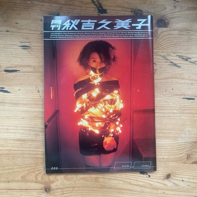 Gekkan Akiyoshi Kumiko 005 Itaru Hirama Shinchosha Japanese Photo Book Album