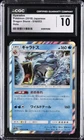 2018 POKEMON DRAGON STORM JAPANESE HOLO #016 GYARADOS CGC 10 GEM MINT