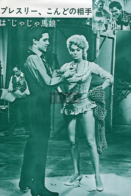ELVIS PRESLEY DONNA DOUGLAS Frankie & Johnny 1965 JPN Clippings 2