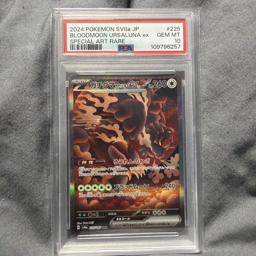 2024 POKEMON JAPANESE SV8A-TERASTAL FEST EX #225 BLOODMOON URSALUNA EX PSA 10