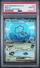 2023 POKEMON JAPANESE SV4A-SHINY TREASURE EX SPECIAL ART RARE #347 MEW EX PSA 10