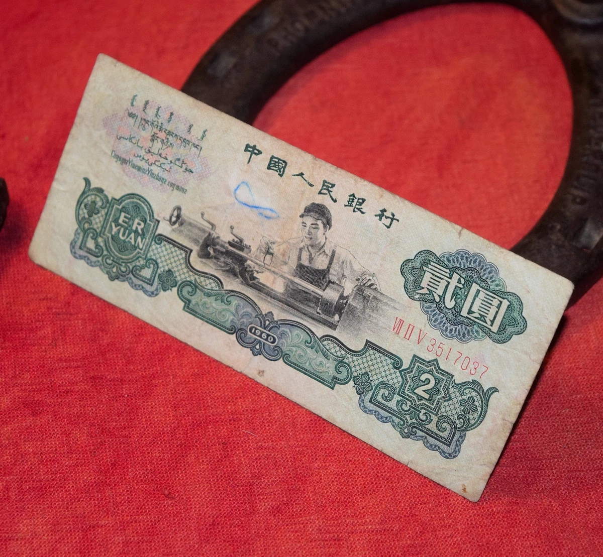 1960 2 Yuan for sale | eBay