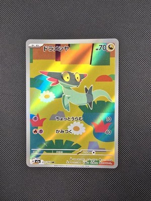 Pokemon TCG Dreepy Art Rare Holo 211/193 Mega Dream Ex JP