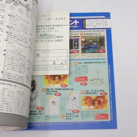 Smells Tobacco Dengeki Dreamcast 10 1VOL18 Shenmue Dengeki DreamCast Magazine 7o