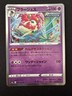 POKÉMON TCG FLORGES 039/069 S6A EEVEE HEROES R HOLO JAPANESE