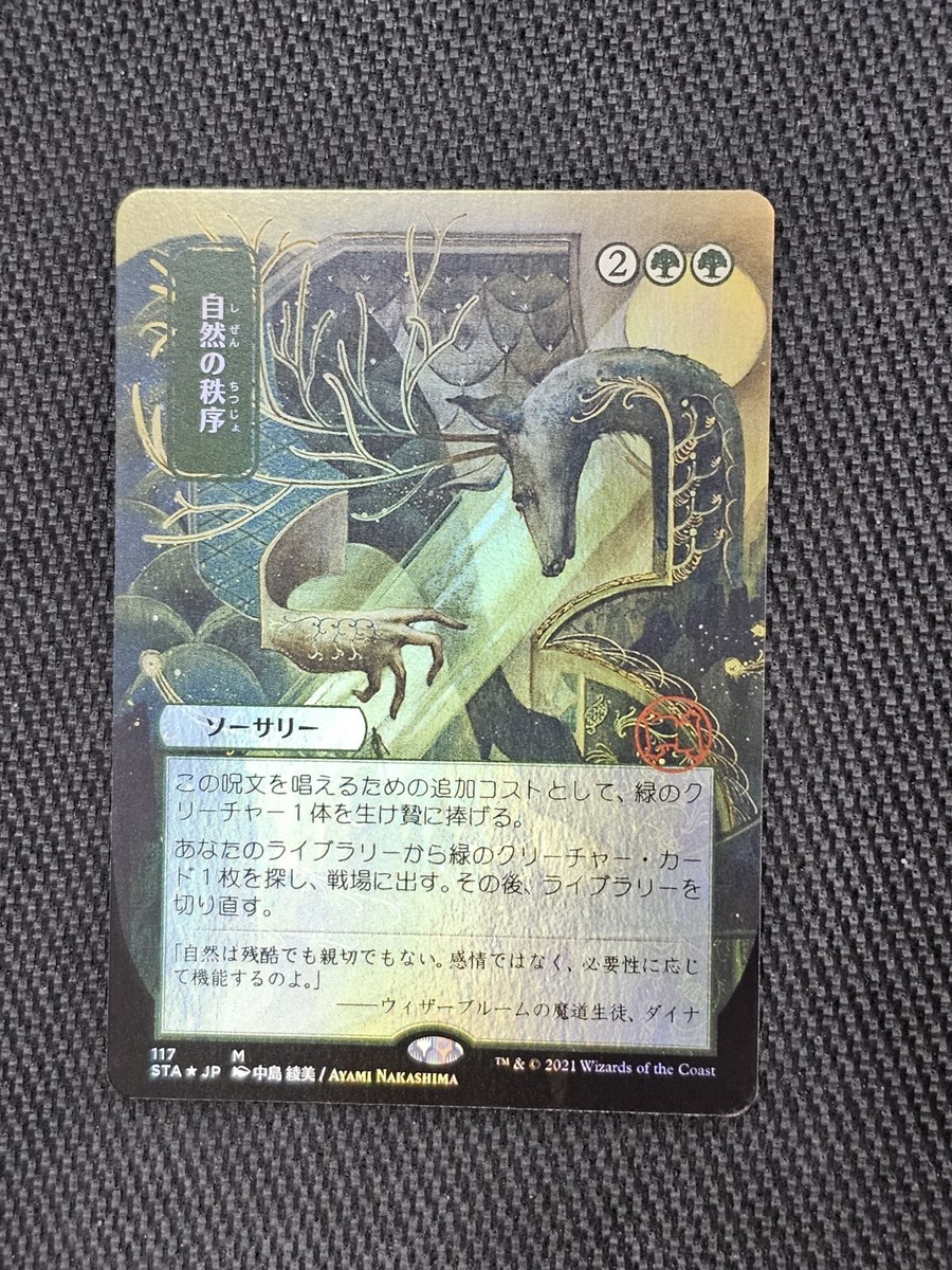 Foil ボーダーレス オークの弓使い  セトブ産 Foil ボーダーレス オークの弓使い セトブ産（限定販売】 オーク