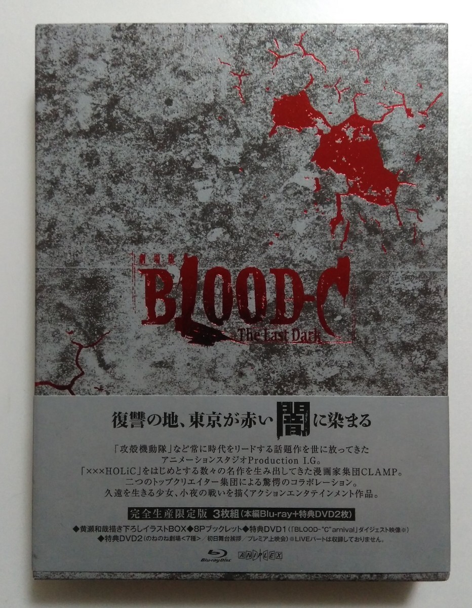 THE LAST -NARUTO THE MOVIE-（完全生産限定版） [DVD]