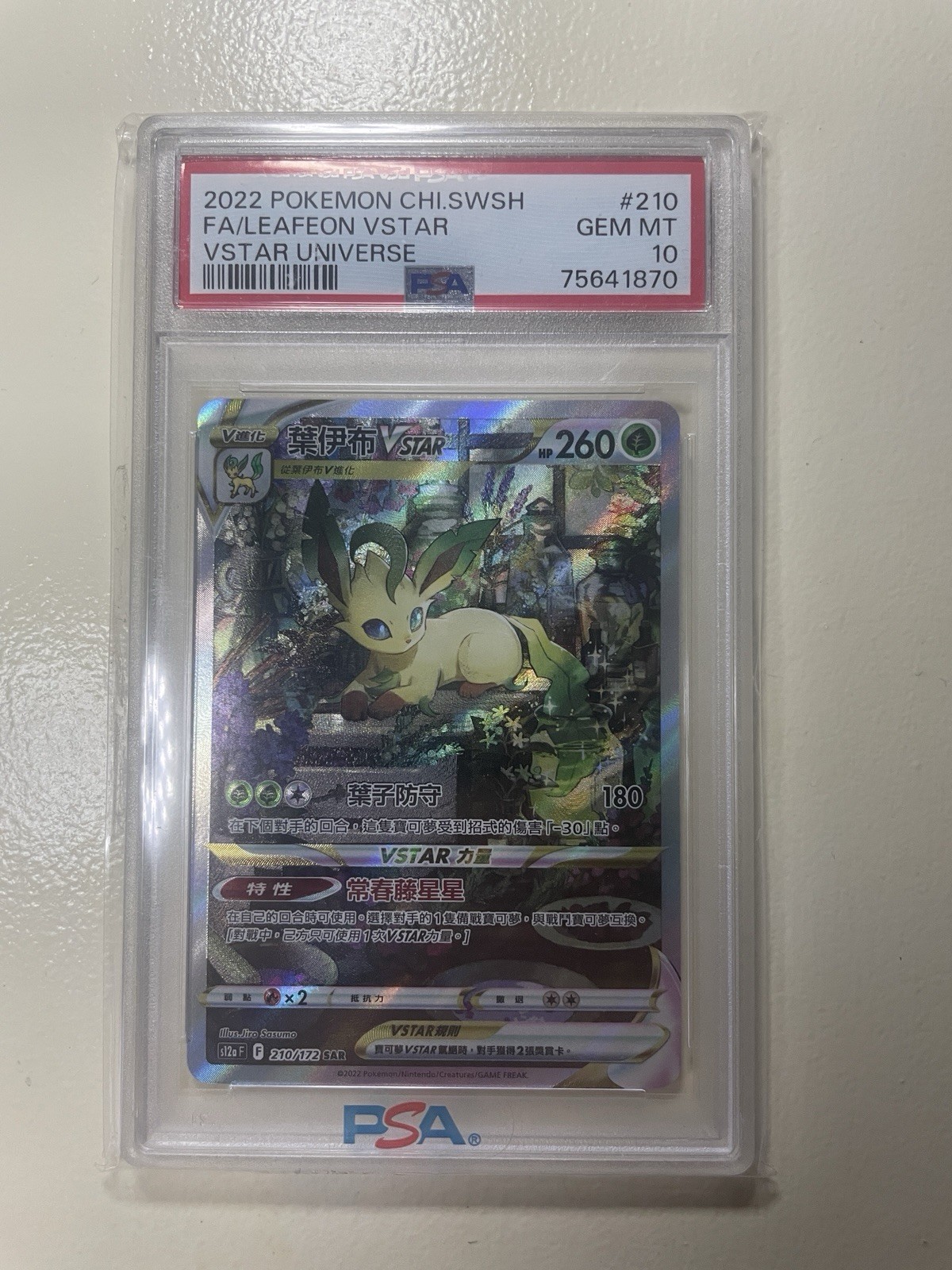 Leafeon VSTAR Universe 210/172 SAR CHINESE Pokemon Card PSA 10