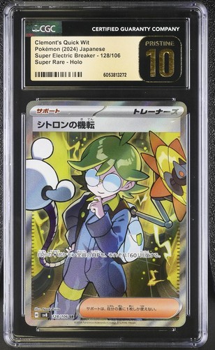 2024 Super Electric Breaker Clemont's Quick Wit CGC 10 128/106 PRISTINE