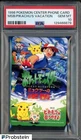 1998 Pokemon Center Phone Card MSB/Pikachu's Vacation PSA 10 GEM MINT