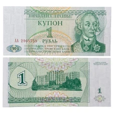 Trans-Dnestria P16(U) 1 Ruble UNC Banknote! 🇲🇩 Free Shipping!