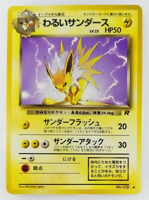 Dark Jolteon Japanese Pokemon Card Nintendo No.135 LV.23 HP.50 TCG