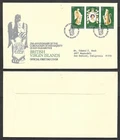 1978 British Virgin Islands First Day Cover - Queen Elizabeth II Jubilee