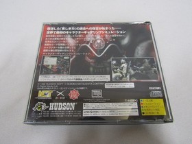 Shadows of the Tusk Sega Saturn SS Japan 