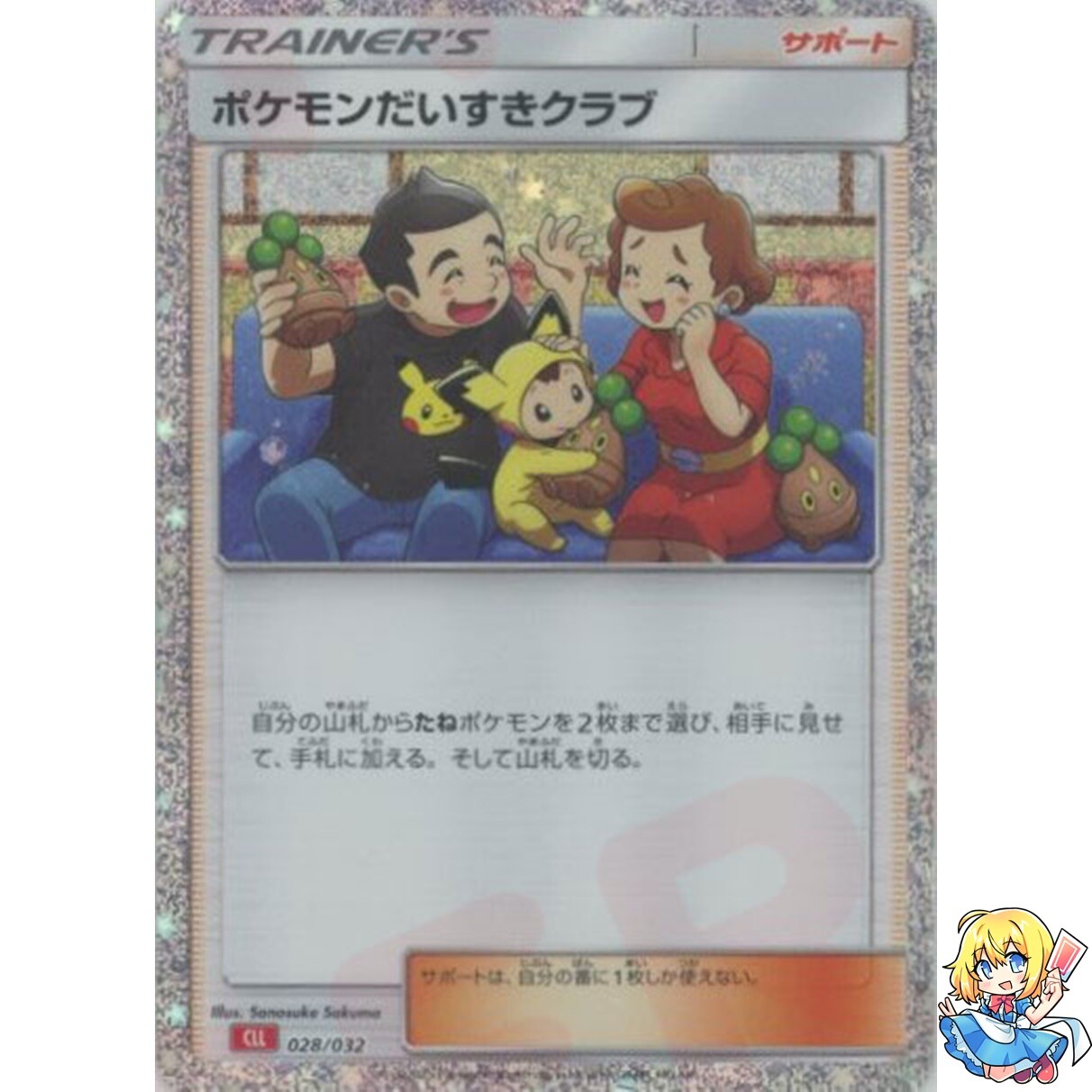 Pokemon Fan Club Holo 028/032 Classic CLL 2023 Pokemon Card Japanese