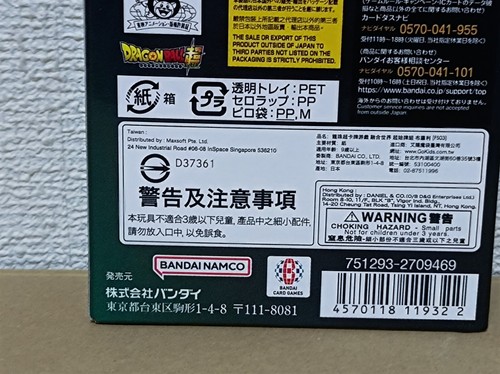 Dragon Ball Super Trading Card Game Fusion World Starter Deck Blory - Bild 15 von 24