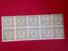 Timbre N°4 Ile de crête Administration britannique neufs **/* 1898 Lot 2