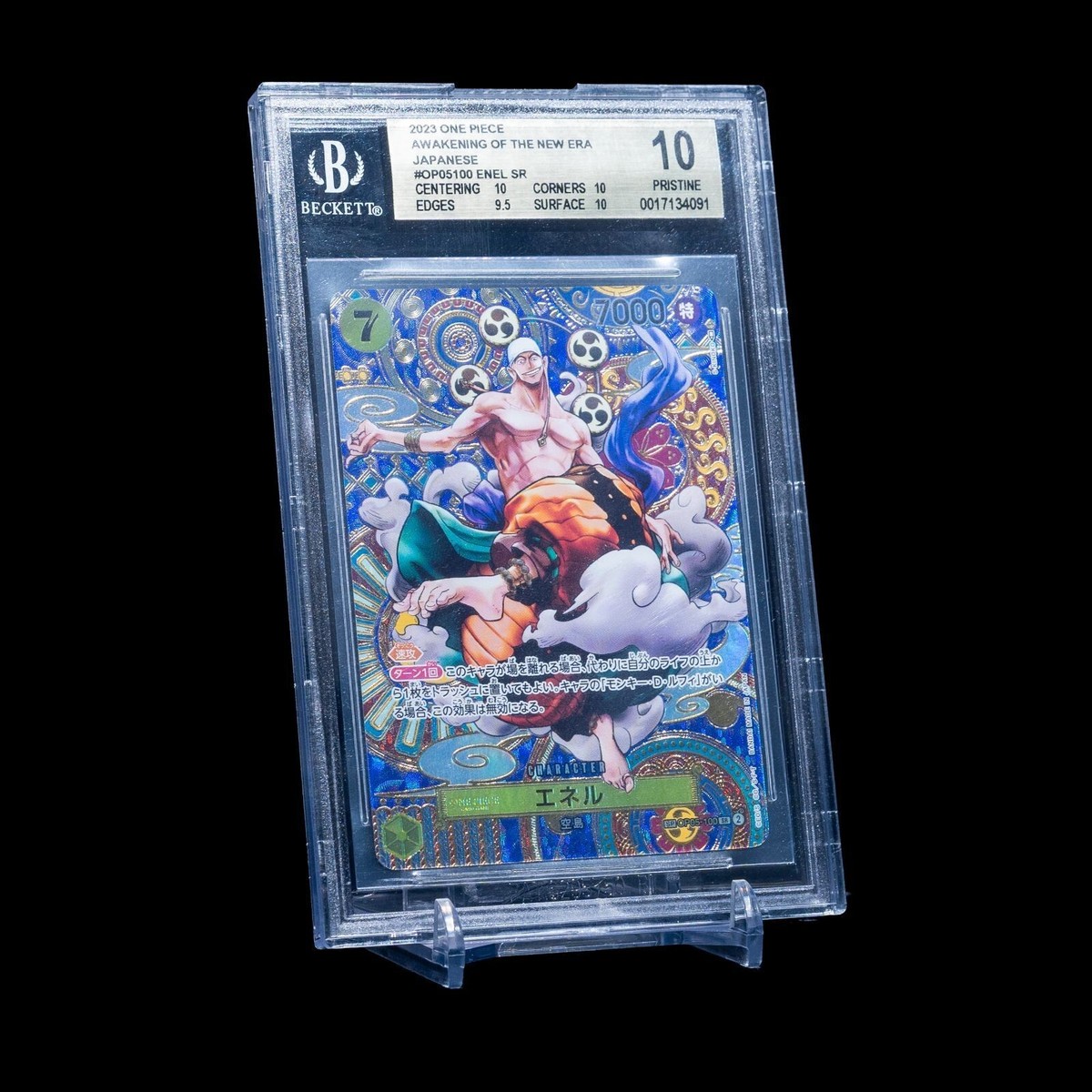ワンピースカード　エネル　SP スペシャル　PSA10 PSA10鑑定済】エネル【SPパラレル】《黄》 和柄SPOP05-100『OP05