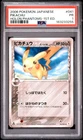 2006 POKEMON JAPANESE HOLON PHANTOMS 1ST EDITION #041 PIKACHU PSA 1