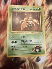 Pokemon Erika's Paras Japanese Gym old back US seller LP