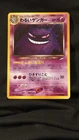 Dark Gengar 2001 Pokemon Japanese Neo 4 Dark Gengar Holo Rare Card #94 MINT