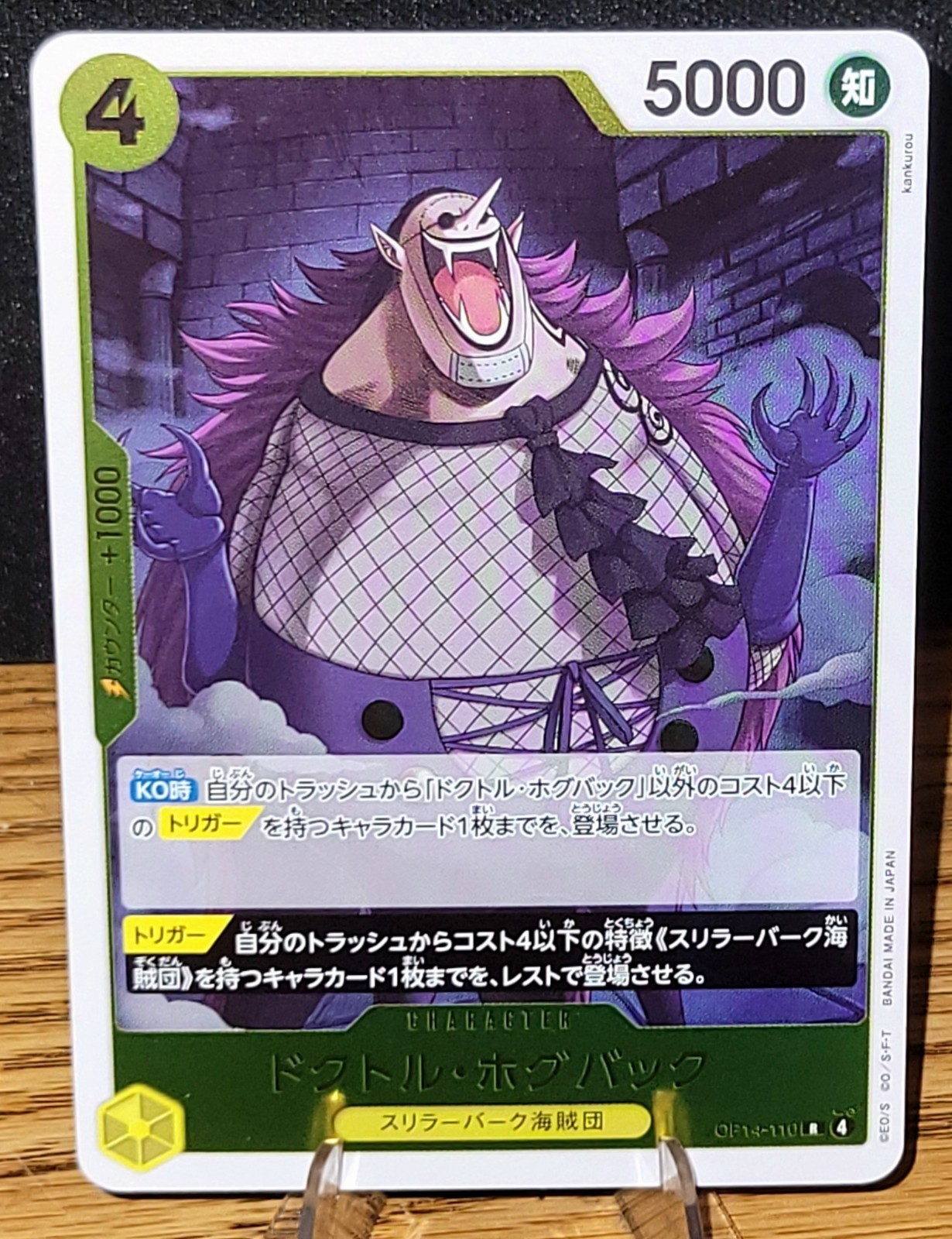 Dr. Hogback OP14-110 Rare Foil The Azure Sea's Seven Japanese One Piece NM
