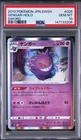 Pokemon Japanese Gengar R PSA 10 S1W 025/060 #8e99